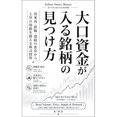 Amazon.co.jp 最新リリース: 投資分析・売買戦略 の新着ランキングです。